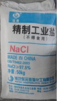 精制工業鹽
